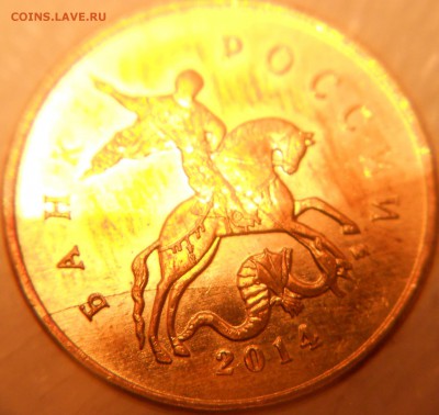 10 коп 14 м Полный раскол+Бонусы. до 15.11.14 - Браки 009.JPG