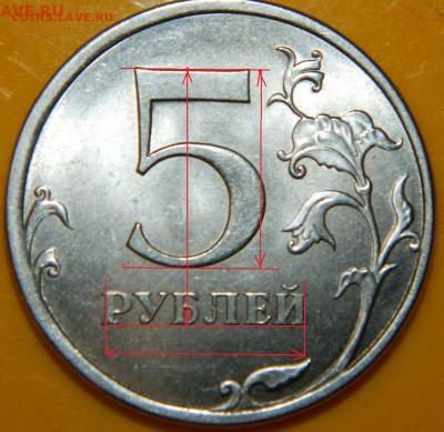 5 рублей 2013 спмд поле номинала выпуклое - у другой плоское - RSCN2073.JPG