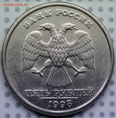 микроточка 5 руб 1998 спмд - _IGP6087.JPG