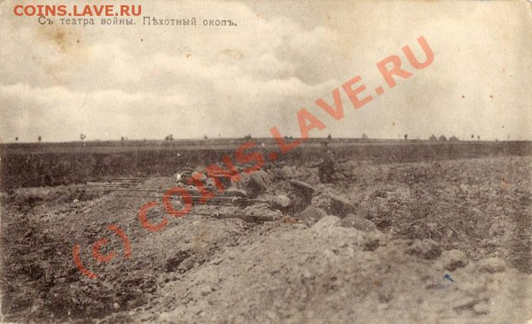 Открытки с фронта 1916 год - IMG_0005.JPG
