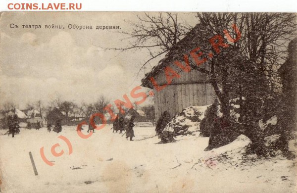 Открытки с фронта 1916 год - IMG_0003.JPG