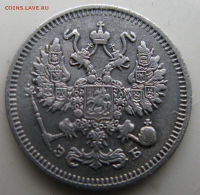 Оцените 10 коп. 1911 - 1915 гг - IMG_8796.JPG