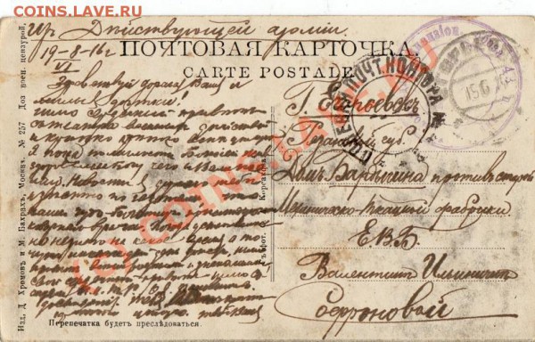 Открытки с фронта 1916 год - IMG_0002.JPG