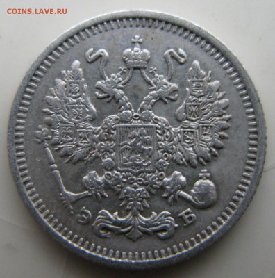 Оцените 10 коп. 1911 - 1915 гг - IMG_8803.JPG