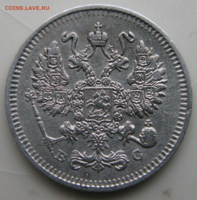 Оцените 10 коп. 1911 - 1915 гг - IMG_8808.JPG