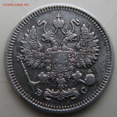 Оцените 10 коп. 1911 - 1915 гг - IMG_8813.JPG
