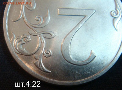 2 руб СПМД 2013 шт 4.22 редкий до 18-11-2014 в 22-00 по мск - DSC06190.JPG