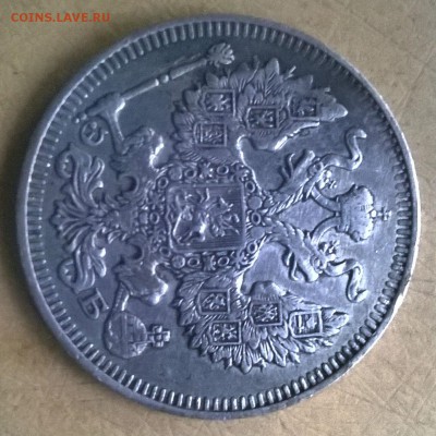 20 копеек 1912 года оценка. - Camera360_2014_11_12_020835