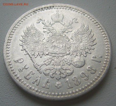 1 РУБЛЬ 1898 г. ХОРОШ до 17.11 - P1250605.JPG