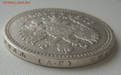 1 РУБЛЬ 1898 г. ХОРОШ до 17.11 - P1250609.JPG
