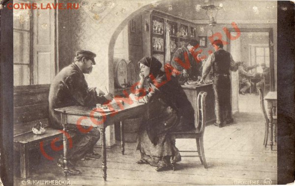 Открытки с фронта 1916 год - IMG_0006.JPG