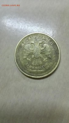 10 рублей без года - IMG_20141112_161201
