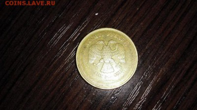 10 рублей без года - IMG_20141112_224933 (640x359)