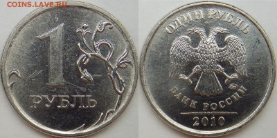 1р.2010м. Помощь в определении шт. - 2010 ммд шт. 3.3А3  (2).JPG