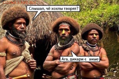 Ну а теперь про Украину - `1