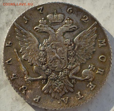 рубль Петр III 1762 г  СПБ НК - P1180225.JPG