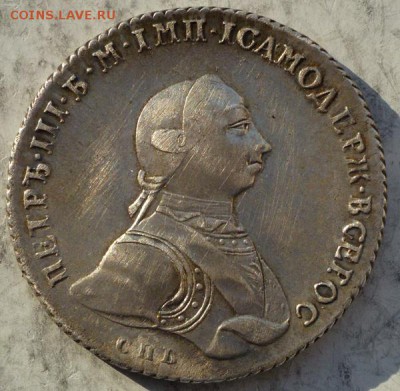 рубль Петр III 1762 г  СПБ НК - P1180220.JPG