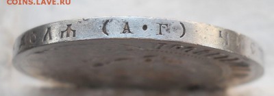 1 Рубль 1921 год раскол штемпеля, полуточка - DSCN8292.JPG