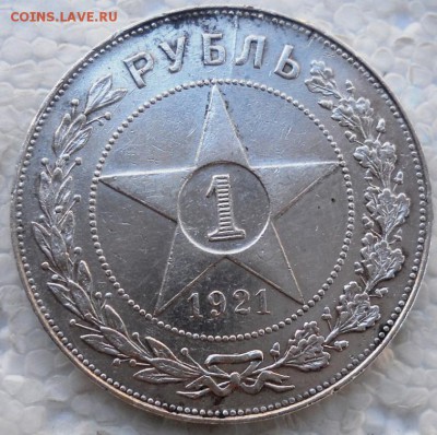 1 Рубль 1921 год раскол штемпеля, полуточка - DSCN8290.JPG