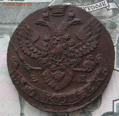 5 копеек 1791.92 ем на оценку - IMG_2908