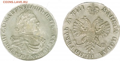 Рубль Петра-1 1820, 1821 годов, Определение и оценка! ВАЖНО! - п1