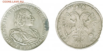 Рубль Петра-1 1820, 1821 годов, Определение и оценка! ВАЖНО! - п2