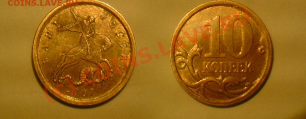 помогите определить 10 коп. 2007 3.3Б или нет - DSC00032.JPG
