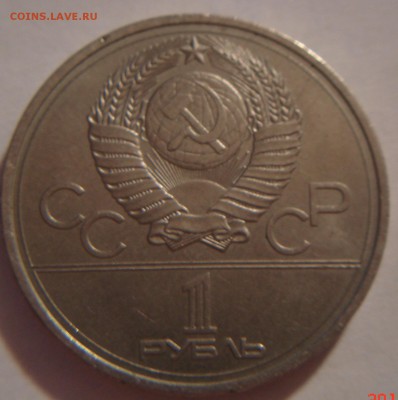 2 рубля олимпиада -80 одним лотом - DSC03733.JPG
