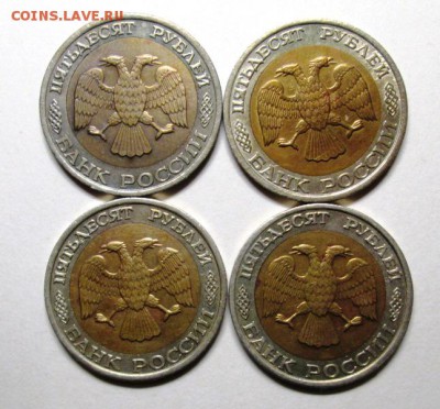 50 р 1992 ммд(4 штуки)БЛИЦ, нечастые до 17.11. 22-00мск - IMG_3692
