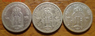 продажа Шведских серебрянных монет(мелочь) - DSC04757_новый размер.JPG