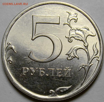 5 рублей 2010ММД ( комплект ) до 22.00 мс 16.11.14 - шт.Б2 реверс