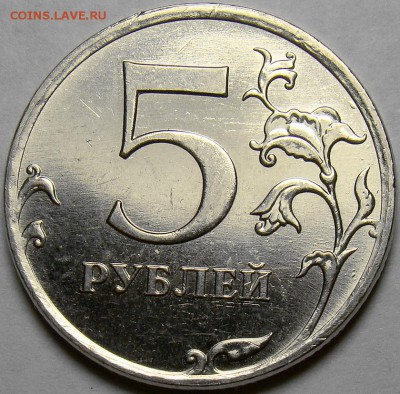 5 рублей 2010ММД ( комплект ) до 22.00 мс 16.11.14 - шт.Б1 реверс