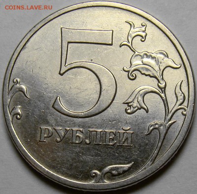 5 рублей 2010ММД ( комплект ) до 22.00 мс 16.11.14 - шт.Б4 реверс