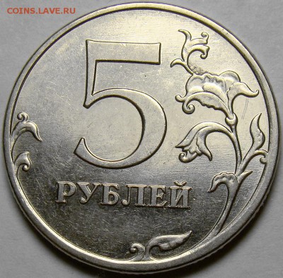 5 рублей 2010ММД ( комплект ) до 22.00 мс 16.11.14 - шт.Б3 реверс