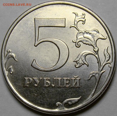5 рублей 2010ММД ( комплект ) до 22.00 мс 16.11.14 - шт.В1 реверс