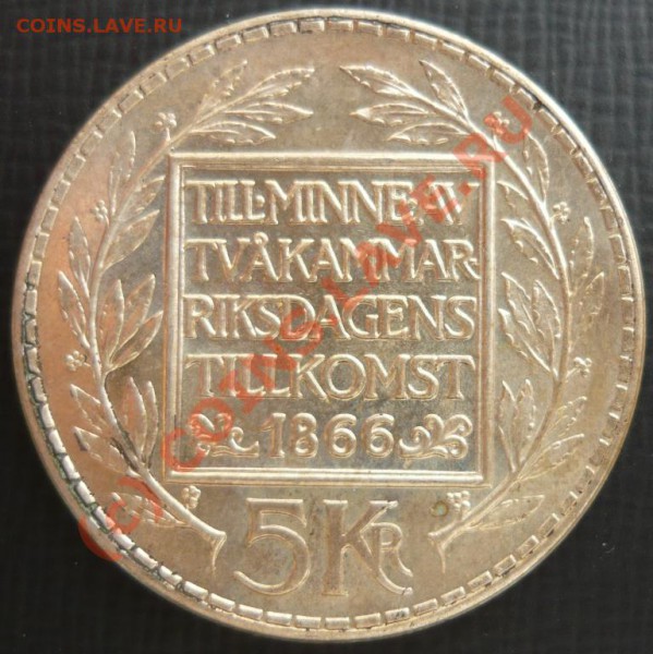 Швеция 5 крон. 1966 г . До 2.05.10г.  21-00 МСК. - 5 66 1.JPG