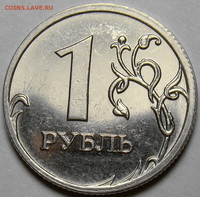 1 рубль ММД 2007-2009ММД до 22.00 мск 16.11.14 - шт.Н-3.12Г реверс