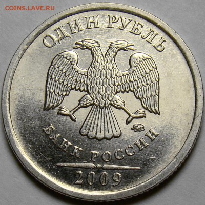 1 рубль ММД 2007-2009ММД до 22.00 мск 16.11.14 - шт.Н-3.12В аверс