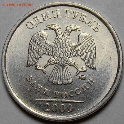 1 рубль ММД 2007-2009ММД до 22.00 мск 16.11.14 - шт.Н-3.3Д аверс