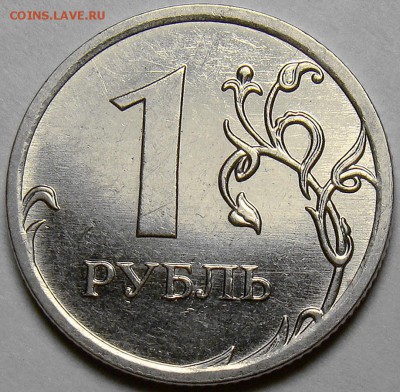 1 рубль ММД 2007-2009ММД до 22.00 мск 16.11.14 - шт.Н-3.3Б реверс