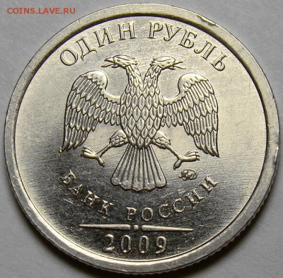 1 рубль ММД 2007-2009ММД до 22.00 мск 16.11.14 - шт.Н-3.12Г аверс
