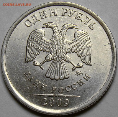 1 рубль ММД 2007-2009ММД до 22.00 мск 16.11.14 - шт.Н-3.41В аверс