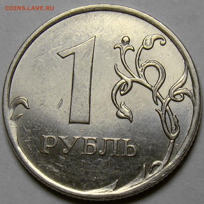 1 рубль ММД 2007-2009ММД до 22.00 мск 16.11.14 - шт.Н-3.41В реверс