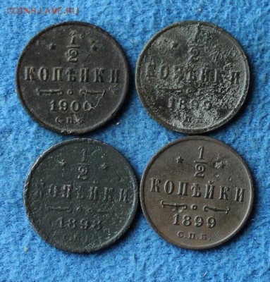 2 копейки Николая-2 до 15.11.2014 в 22.00 мск - IMG_4504.JPG