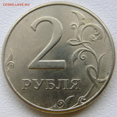 2руб. 1997г ммд. шт. 1.3 А2 ??? - S0085063