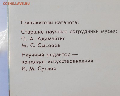 Русская керамика 18-начала 19 века - 25.10.14 019.JPG