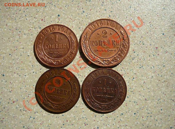 1 коп 1914-15-16  2 коп1916 до 01.05.10.до21-00 - P1010572_thumb