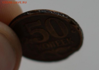 50 копеек 2007 М брак заготовки до 17.11.2014 - DSC02124.JPG
