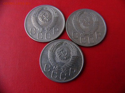 20 копеек 1953 года - P1090630.JPG