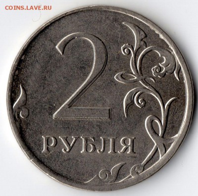 2 руб 2013 г ММД двоение - 1